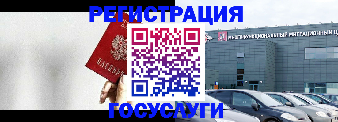 прописка штамп в Павловском Посаде