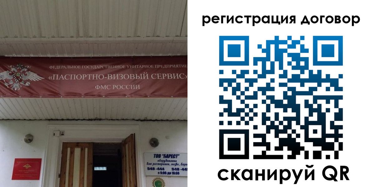 временная регистрация в квартире в Павловском Посаде