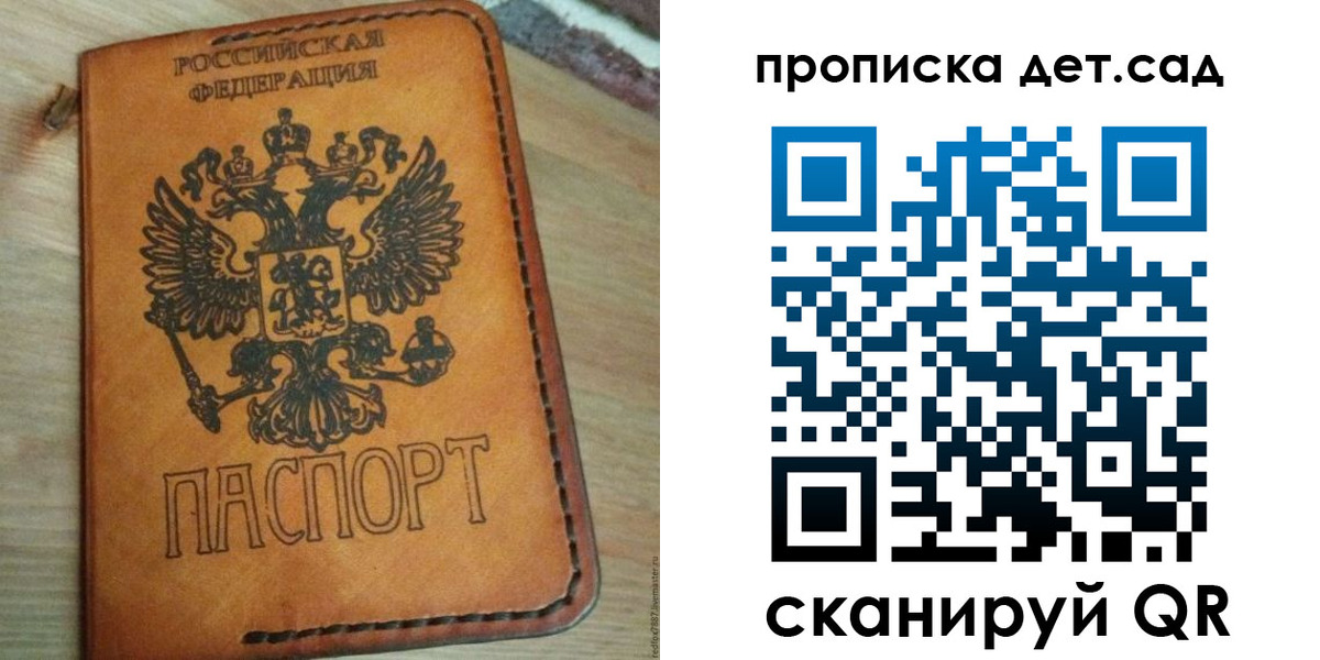 прописка для кредита в Павловском Посаде