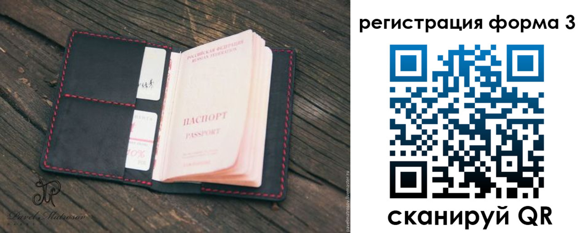 прописка паспорт в Павловском Посаде