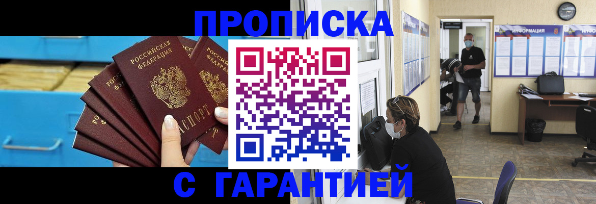 временная регистрация законно в Павловском Посаде