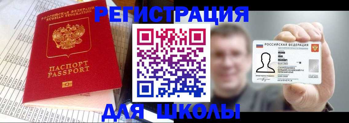 временная регистрация поиск в Павловском Посаде