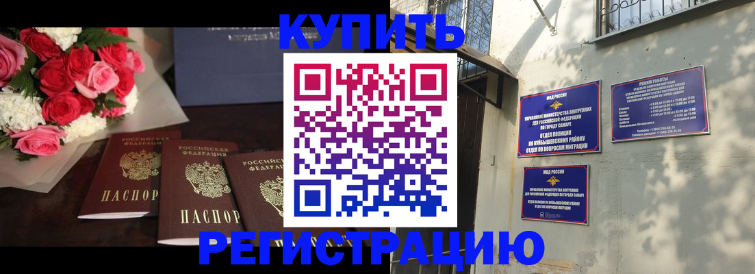 временная регистрация собственник в Павловском Посаде