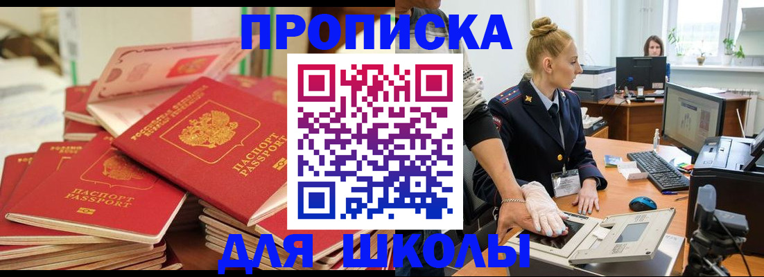 временная регистрация в Павловском Посаде